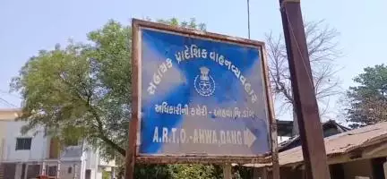 સુબીર: ડાંગની RTO કચેરી ખાતે અનધિકૃત વ્યક્તિઓના પ્રવેશ ઉપર પ્રતિબંધ