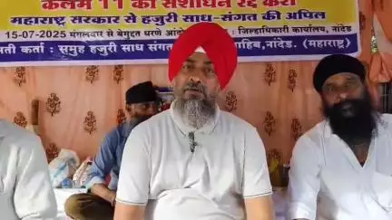 नांदेड: सचखंड गुरूद्वाराबोर्ड ॲक्ट १९५६ कलम ११ चे संशोधन रद्द करा; जिल्हा कचेरीसमोरील आंदोलनात आंदोलक रविंद्रसिंघ बुंगईची मागणी