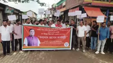 মানকাচৰ: ৰাজ্যত বেদখলমুক্ত কৰি উচ্ছেদ কৰাৰ সমৰ্থনত হাটশিঙিমাৰীত জিলা বিজেপিৰ মুখ্যমন্ত্ৰীলৈ ধন্যবাদ জ্ঞাপন কাৰ্যসূচী