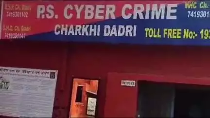 चरखी दादरी: गांव सांवड़ के युवक से ₹1.86 लाख की हुई ठगी, चरखी दादरी पुलिस ने 3 और आरोपियों को किया गिरफ्तार