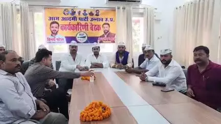 उन्नाव: उन्नाव के निरीक्षण भवन में AAP पार्टी के जिला प्रभारी ने कार्यकारणी बैठक के बाद स्कूल मर्जर पर की प्रेसवार्ता