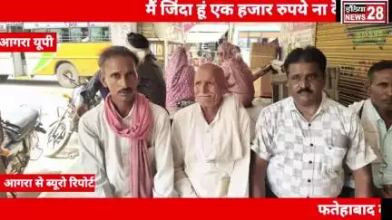 फतेहाबाद गांव कुतकपुर गोला में साहब मैं जिंदा हूं मुझे कागजों में मार दिया है