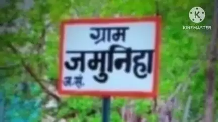 बिलासपुर: ग्राम जमुनिहा से 22 वर्षीय युवक लापता, थाने में गुमशुदगी दर्ज