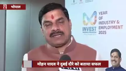 सीएम डॉ. मोहन यादव ने दुबई दौरे को बताया सफल, कहा- ‘मध्यप्रदेश सरकार ने विकास और निवेश के नए आयाम जोड़े’