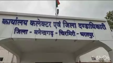 एमसीबी जिला के अपर कलेक्टर ने जनदर्शन में सुनी 28 फरियादें, दिए त्वरित निराकरण के निर्देश