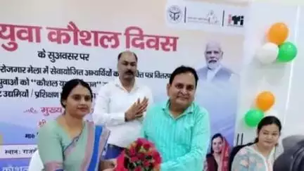 करौंदी में विश्व युवा कौशल दिवस कार्यक्रम का हुआ शुभारंभ, जिला पंचायत अध्यक्ष पूनम मौर्या हुईं शामिल