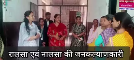 माननीय जिला विधिक सेवा प्राधिकरण द्वारा आज नारी निकेतन एवं शिशु गृह का निरीक्षण किया गया