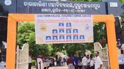 ଖଲ୍ଲିକୋଟ୍: ତାରାତାରିଣୀ କଲେଜ କୁ ଆସିଲେନି ବିଧାନସଭା ଉଚ୍ଚଶିକ୍ଷା ବିଭାଗର ଷ୍ଟାଣ୍ଡିଂ କମିଟି, ଛାତ୍ରଛାତ୍ରୀଙ୍କ ମଧ୍ୟରେ ତୀବ୍ର ଅଶୋନ୍ତୋଷ