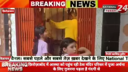 फ़िरोज़ाबाद में पानी की पाइप लाइन डालने के लिए खोदी गई सड़क लोगो के लिए बनी मुसीबत पलट रहे ठेले रेहड़ी हो रहा नुकसान, आस्थ