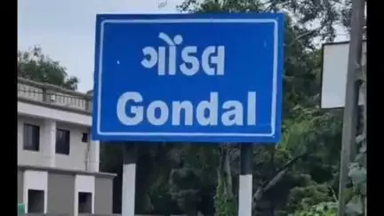 ગોંડલમા શહેર માંબોગસ દાન અને ખોટા કપાતના દાવા અંગે આવકવેરા વિભાગના દરોડા..