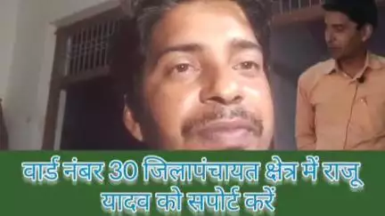 सरकार के 5000 स्कूल के विलय से दुखी हैं राजू यादव सीएम साहब से अनुरोध है स्कूल बंद ना करें बल्कि और नए स्कूल खोलें