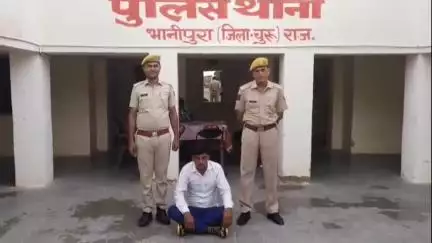 सरदारशहर: भानीपुरा पुलिस ने घर में घुसकर महिला से छेड़छाड़ करने वाले 22 वर्षीय युवक को पुनुसर से किया गिरफ्तार