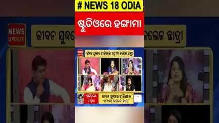 ଷ୍ଟୁଡିଓରେ ହଙ୍ଗାମା | FM College Student Case Update | AIIMS | Balasore News