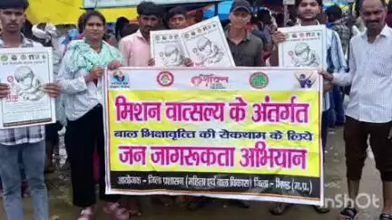 मौ: मिशन वात्सल्य अभियान के तहत दंदरौआ धाम में बाल भिक्षावृत्ति रोकने के लिए निकाली गई रैली, लोगों को किया गया जागरूक
