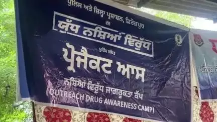 ਫ਼ਿਰੋਜ਼ਪੁਰ: ਪਿੰਡ ਸੋਢੀ ਨਗਰ ਵਿਖੇ ਪੁਲਿਸ ਵੱਲੋਂ ਨਸ਼ਿਆਂ ਦੀ ਵਿਰੁੱਧ ਕੀਤਾ ਗਿਆ ਸੈਮੀਨਾਰ ਦਾ ਆਯੋਜਨ ਕੀਤਾ ਗਿਆ ਨਸ਼ੇ ਕਾਰਨ ਹੋਈ ਸੀ ਮੌਤ