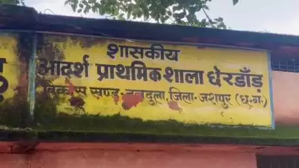 दुलदुला: छत टूटी, सपने भी! आदर्श स्कूल छेरडांड बदहाली की मिसाल, डेढ़ लाख खर्च के बाद भी अधूरी मरम्मत
