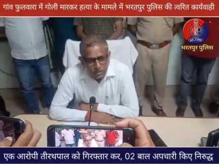 फुलवारा में गोली मारकर हत्या के मामले में ASP मुख्यालय श्री सतीश कुमार RPS द्वारा प्रेस कॉन्फ्रेंस..