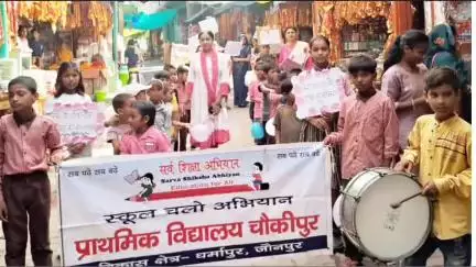 जौनपुर: मां शीतला चौकियां धाम के पास बच्चों ने स्कूल चलो अभियान को लेकर निकाली रैली
