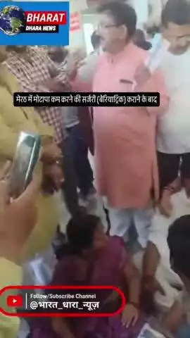 मोटापे की सर्जरी से BJP नेता की बहन की मौत: सर्जरी के बाद फ्लूड जम गया था; बेटी बोली-मम्मी की डेडबॉडी नहीं उठाऊंगी