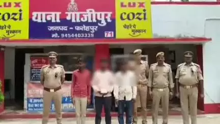 फतेहपुर: गाजीपुर पुलिस ने हत्यारे भाई सहित तीन को किया गिरफ्तार, 500 रुपये के लिए छोटे भाई ने दोस्तों के साथ की हत्या, दरौली गांव