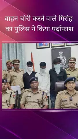 सरोजनी नगर: PGI क्षेत्र से पुलिस ने तीन वाहन चोरों को चोरी की मोटरसाइकिलों के साथ गिरफ्तार किया