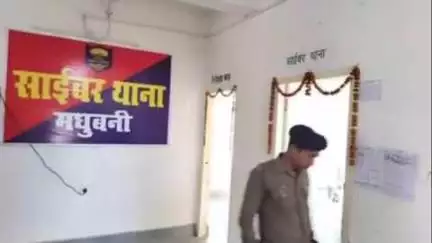 मधुबनी: फुलपरास के नवटोल निवासी को साइबर अपराधियों ने ₹1,43,000 का लगाया चूना