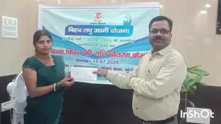 मुंगेर: बिहार लघु उद्यमी योजना: उप विकास आयुक्त मुंगेर ने 25 लाभुकों को ₹50-50 हजार की पहली क़िस्त दी