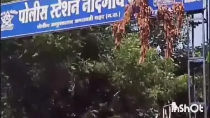 वरूड: तुम्ही माझ्या कोंबडीची चोरून अंडे खाता, नांदगाव पेठ पोलीस स्टेशन अंतर्गत रोहन खेडा जिल्हा परिषद शाळेसमोरील घटना