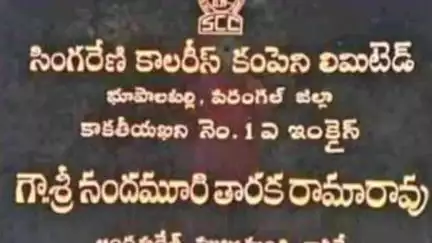 భూపాలపల్లి: 37 ఏళ్లు పూర్తి చేసుకున్న భూపాలపల్లి సింగరేణి ఏరియా...