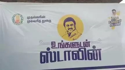 சிவகங்கை: உங்களுடன் ஸ்டாலின்” சிறப்பு திட்ட முகாம் ஆவணங்களுடன் கலந்து கொண்டு மனு அளிக்கலாம் ஆட்சியர் தகவல்