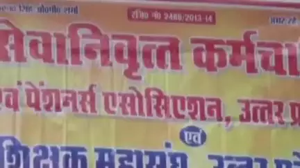 आज़मगढ़: सेवानिवृत कर्मचारी व शिक्षक महासंघ के बैनर तले सैकड़ों लोगों ने धरना प्रदर्शन किया, आठवां वेतन आयोग लागू करने की मांग की
