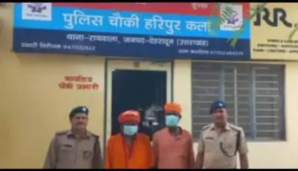 ऋषिकेश: ऑपरेशन कालनेमि के तहत रायवाला पुलिस ने पकड़े दो फर्जी साधु, दोनों निकले सपेरे