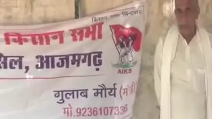 आज़मगढ़: उत्तर प्रदेश किसान सभा के पदाधिकारी ने कहा, निजीकरण और किसने की मांग को लेकर 1 सितंबर को पूरे देश में होगा बड़ा आंदोलन