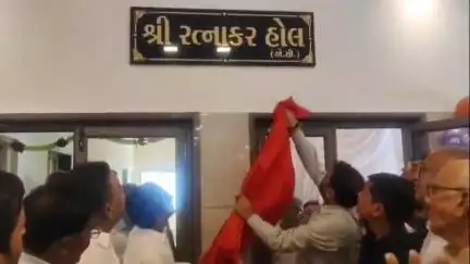 માંડવી: શ્રી માંડવી ખારવા સમાજ સંચાલિત 'શ્રી રત્નાકર એ.સી.હોલ' ના લોકાર્પણ પ્રસંગે સાસંદ ઉપસ્થિત રહ્યા