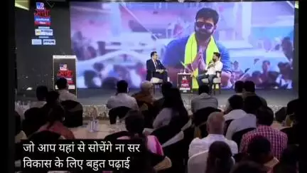जगदीशपुर: भोजपुरिया सुपर स्टार पवन सिंह की सच्चाई बातें.......