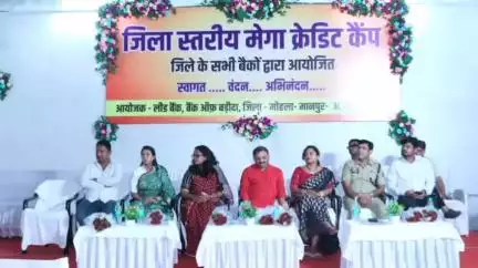 जिला मुख्यालय मोहला में धरती आबा के तहत आयोजित जिला स्तरीय मेगा क्रेडिट कैंप, 7 करोड़ से अधिक का हुआ लोन वितरण