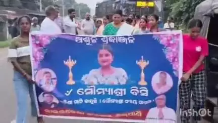 ରାଉରକେଲା ମ୍ୟୁନିସିପାଲଟି: ରାଉରକେଲା ଜିଲ୍ଲାକଂଗ୍ରେସ ତରଫରୁ ଝିରପାଣିଅଞ୍ଚଳ ଓ ବନ୍ଧମୁଣ୍ଡାଅଞ୍ଚଳରେ ପୃଥକ ପୃଥକଭାବେ ସୌମ୍ୟାଶ୍ରୀ ବିସିଙ୍କ ପାଇଁ ଅଶ୍ରୁଳଶ୍ରଦ୍ଧାଞ୍ଜଳି