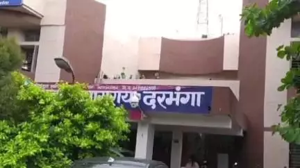 दरभंगा: लहेरियासराय थाना पुलिस ने फरार चोर को किया गिरफ्तार