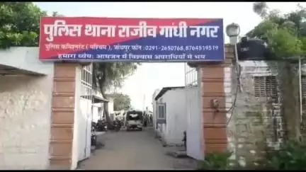 जोधपुर: जोधपुर के राजीव गांधी थाना क्षेत्र में चोखा स्थित एक मकान में परिवार तीर्थ गए हुए, पीछे से चोरों ने लगाई सेंध