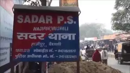 हाजीपुर: सदर थाने की पुलिस ने 6 लीटर देसी शराब के साथ एक कारोबारी को किया गिरफ्तार