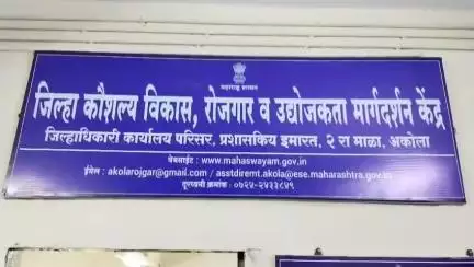 अकोला: ५३ युवकांना रोजगाराची संधी; प्लेसमेंट ड्राइव्ह जिल्हाधिकारी कार्यालयात उत्साहात