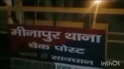 मीनापुर: मीनापुर थाना क्षेत्र में नशे में हंगामा करते दो नशेड़ी गिरफ्तार, जेल भेजे गए