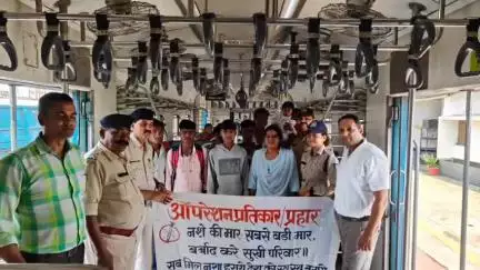 आमला: रेलवे स्टेशन आमला में जीआरपी ने नशा मुक्ति अभियान चलाया, रेल यात्रियों को किया जागरूक