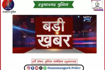 #हनुमानगढ़_पुलिस: पेट्रोल पम्प लूट के पाँच आरोपी गिरफ्तार ।

@IgpBikaner 
@PoliceRajasthan 
#Hanumangarhpolice