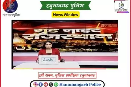 #हनुमानगढ़_पुलिस: पेट्रोल पम्प लूट के पाँच आरोपी गिरफ्तार ।

@IgpBikaner 
@PoliceRajasthan 
#Hanumangarhpolice