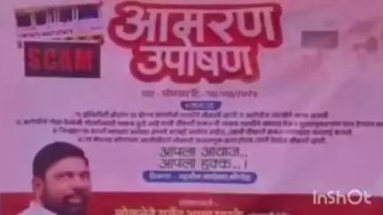 श्रीगोंदा: इन्फिनाईट फसवणूक प्रकरणावर श्रीगोंदा पोलिसांच्या मध्यस्थीने उपोषण मागे घेतले