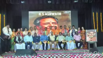 ಮೈಸೂರು: ನಗರದಲ್ಲಿ ದಿ. ಕೆ.ಎಸ್. ಅಶ್ವಥ್ ರ ಜನ್ಮಶತಾಬ್ದಿ ಪ್ರಯುಕ್ತಹಳೆಯ ಹಾಡುಗಳ ಗಾಯನ ಕಾರ್ಯಕ್ರಮ