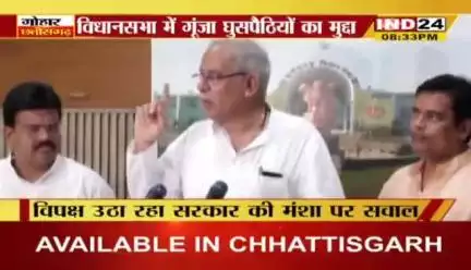 #घुसपैठ पर सवाल, #सियासी बवाल 

IND 24 - 1

#अवैध_घुसपैठ #अवैध_प्रवासी #CG_Politics #CGPolitics​ #CGDebate​ #panchayati​ #CGDebate​  #CGPolitics​  #Chh