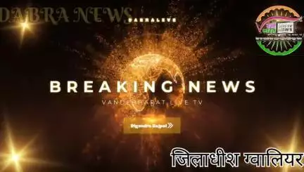 ग्वालियर जिलाधीश महोदय ने डबरा तहसील के वृत छीमक बिलौआ पिछोर के नायव तहसीलदार बदले।महेश कुशवाह मस्तराम गुर्जर पूजा यादव