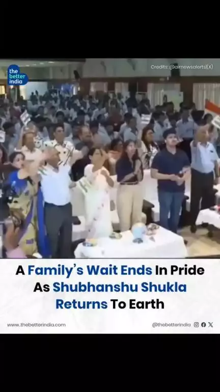 अवकाशात १८ दिवस घालवून आज India’s Group Captain Shubhanshu Shukla यांचे पृथ्वीवर सुरक्षित पुनरागमन झाले.